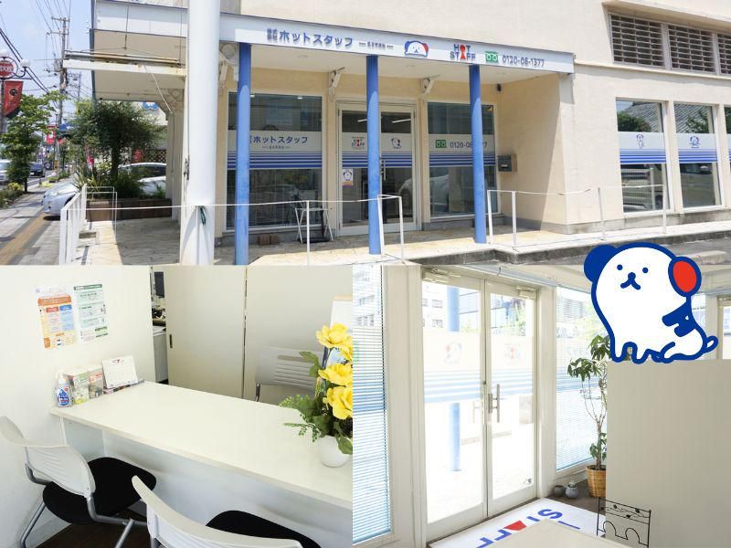 株式会社ホットスタッフ五日市のアルバイト・バイト求人情報-05