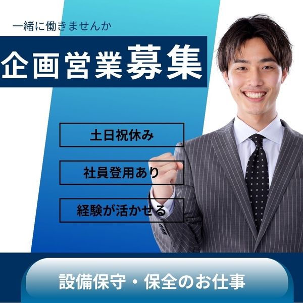 有限会社ライブワークの派遣求人情報