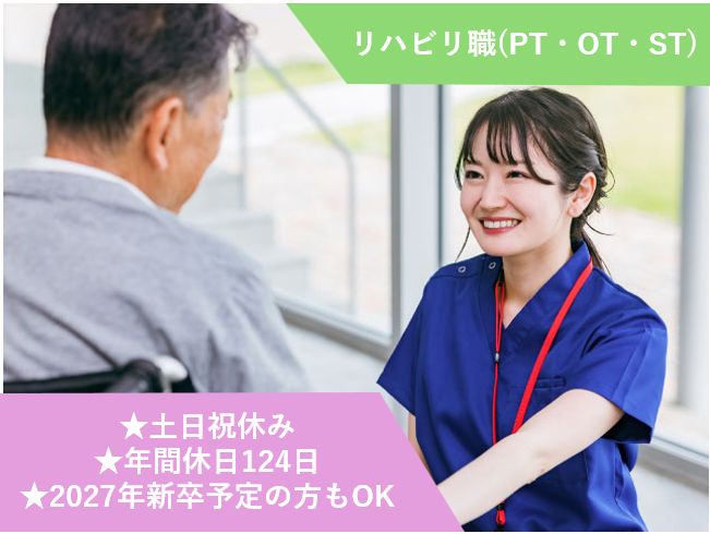 北毛保健生活協同組合-0006の求人・転職情報