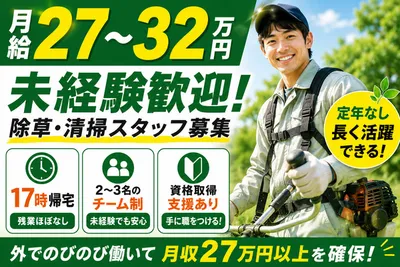 愛知県 大府市の草刈りの求人 | Indeed (インディード)