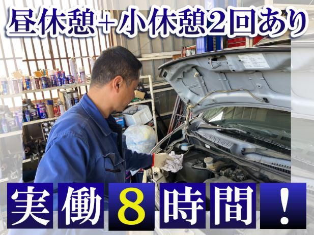 有限会社竹下自動車整備工場のアルバイト・バイト求人情報-04