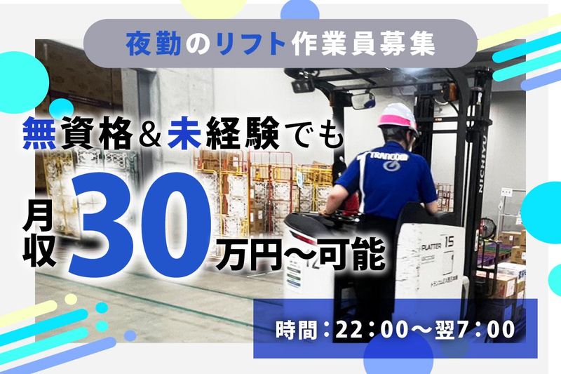 トランコムEX西日本株式会社 茨木事業所のアルバイト・バイト求人情報-13