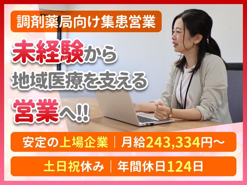 HYUGA PRIMARY CARE 株式会社の求人・転職情報