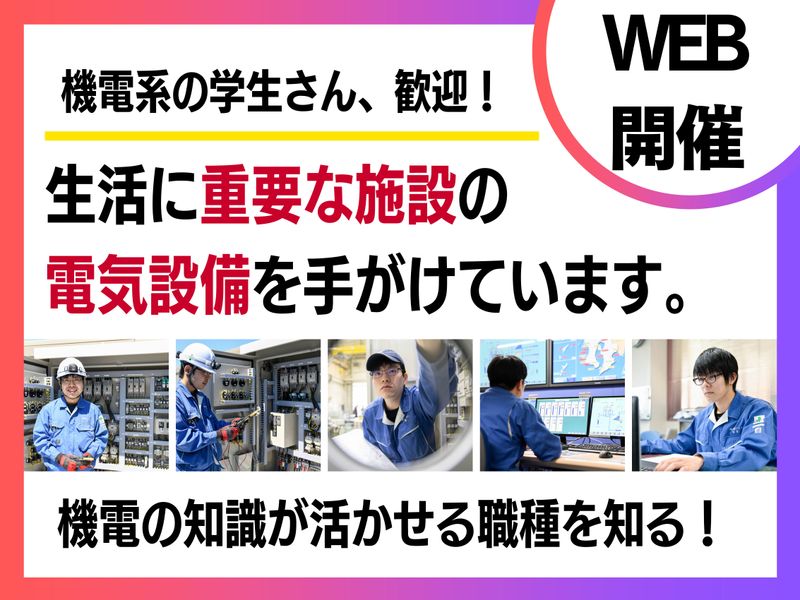【鹿児島・福岡】未経験から技術職!自分に合った職種が見つかる