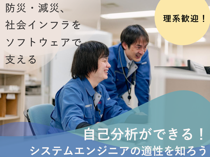 鳥取西菱電機株式会社