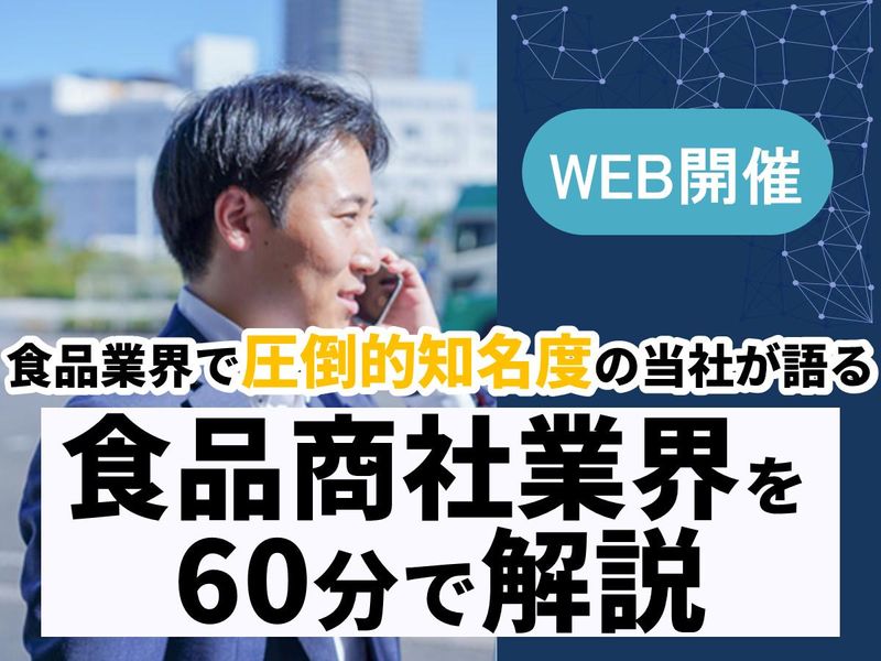 東海澱粉株式会社