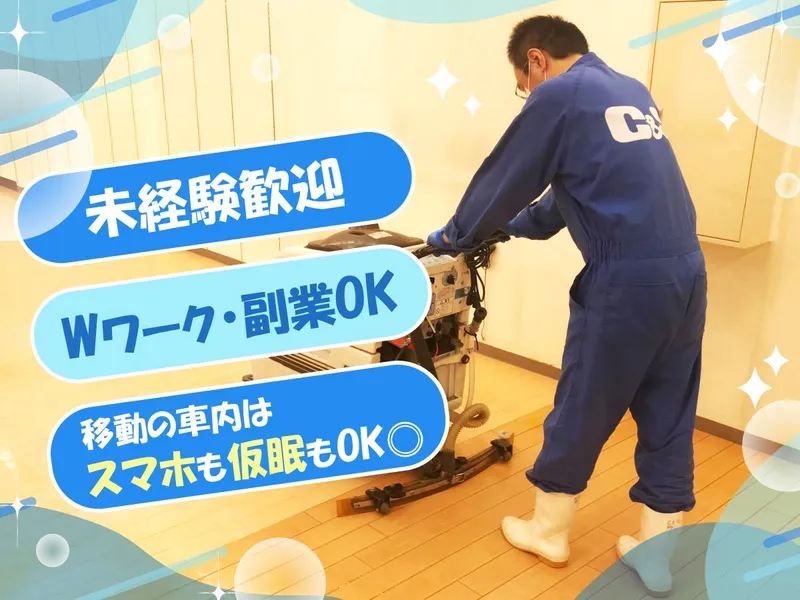 シーアンドエステクノ株式会社　鶴ヶ島のアルバイト・バイト求人情報