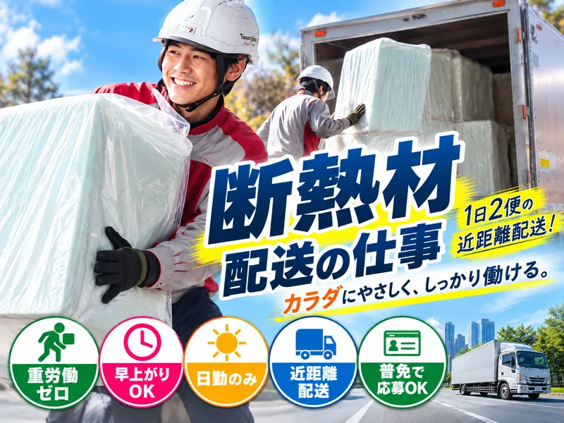 柳田運輸株式会社の求人・転職情報