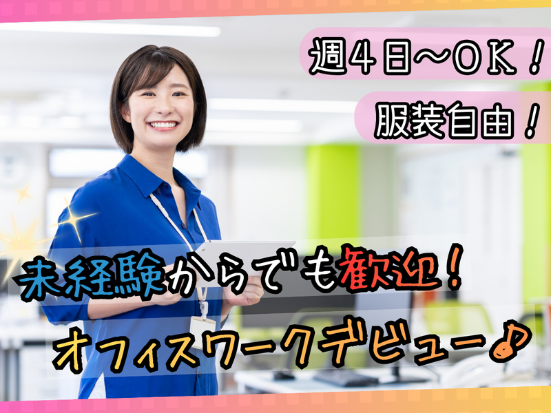 税理士法人 トラストブリッジのアルバイト・バイト求人情報