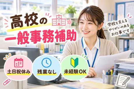 HRセカンド株式会社のアルバイト・バイト求人情報