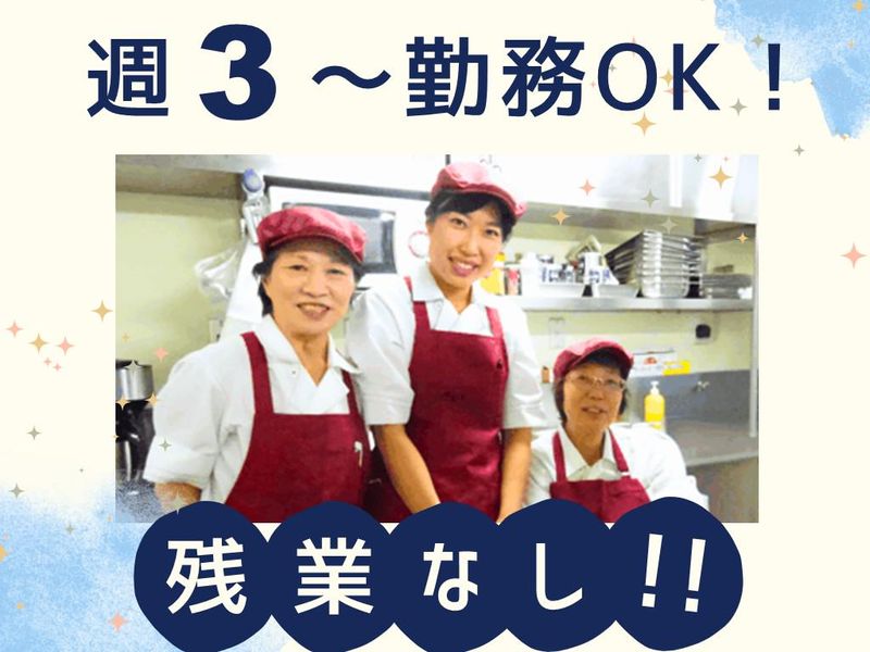 イリスもとまち(さっぽろ高齢者福祉生活協同組合)のアルバイト・バイト求人情報-14