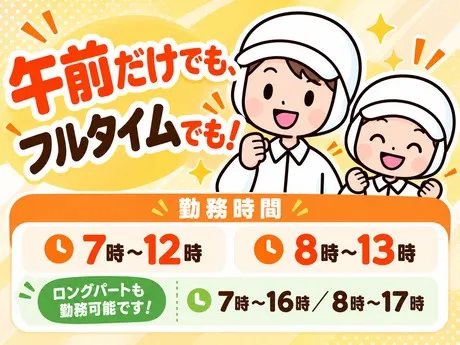 大三パートナーズ株式会社　作見店のアルバイト・バイト求人情報