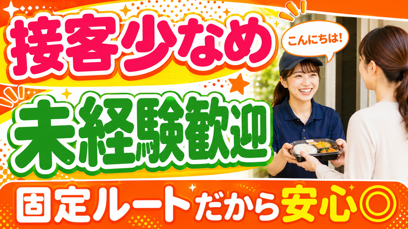 株式会社マルコシ　世田谷店のアルバイト・バイト求人情報-02