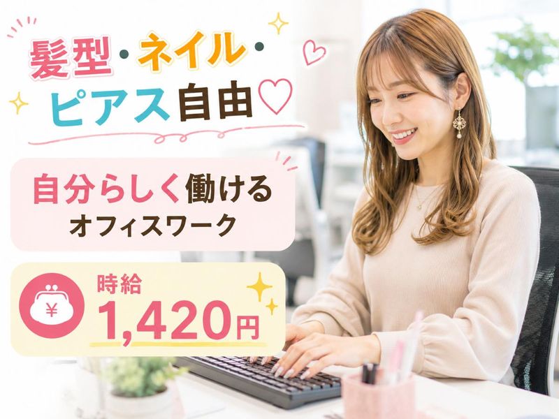 派遣元:株式会社フューチャー・コミュニケーションズ/O02cssuMZ01のアルバイト・バイト求人情報-50