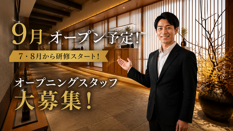 瀛洲会商事株式会社の求人・転職情報
