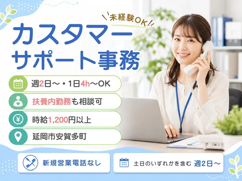 FULLALLGOL株式会社 宮崎延岡支社のアルバイト・バイト求人情報-19