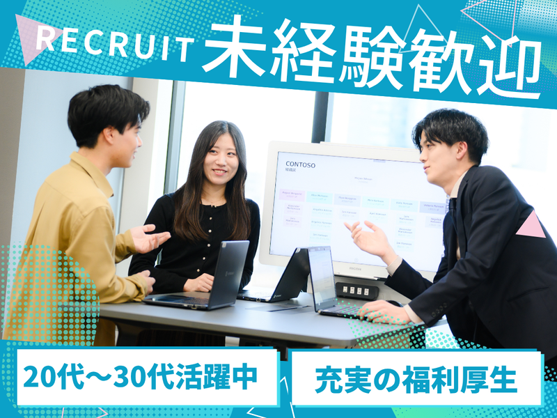 リコーリース株式会社の求人・転職情報