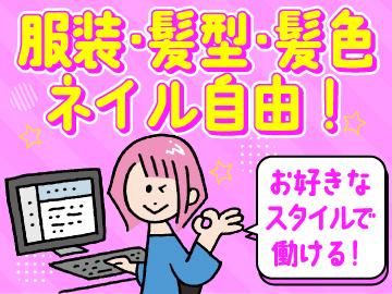 株式会社沖縄コールスタッフサービス　東京支社の派遣求人情報