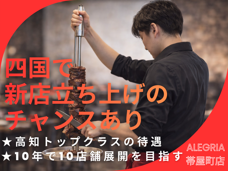 合同会社Ｄｏ‐Ｇａｎ-0004の求人・転職情報