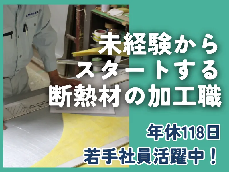 木野内化成産業株式会社の求人・転職情報