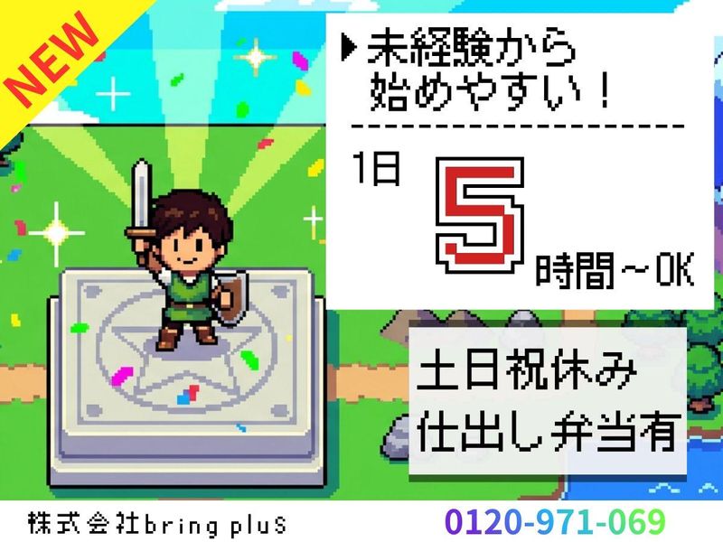 求人画像