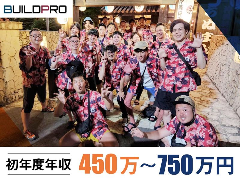 株式会社ビルドプロ(千葉営業所)のアルバイト・バイト求人情報-05