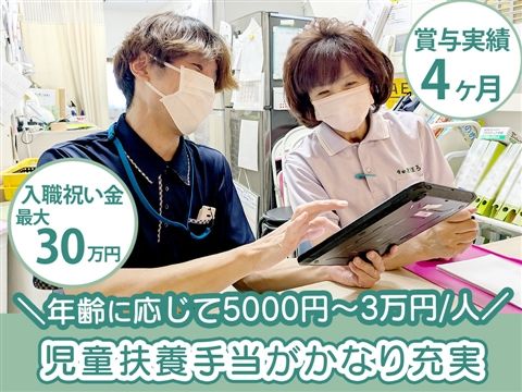 社会福祉法人みずほの求人・転職情報