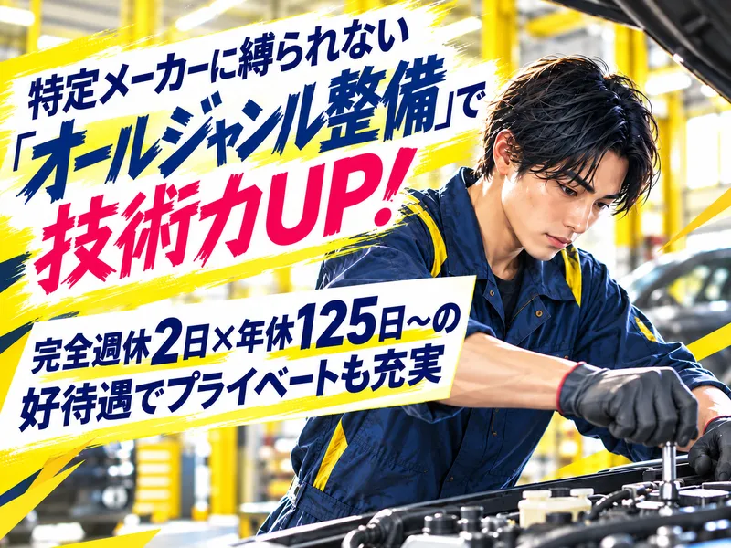 株式会社ジーアフターの求人・転職情報