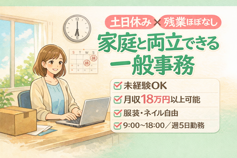埼玉配送　株式会社の求人・転職情報