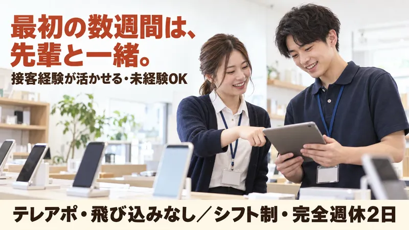 株式会社グリンクの求人・転職情報