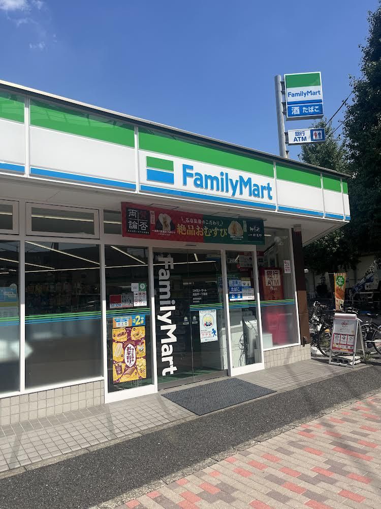 ファミリーマート 方南一丁目店