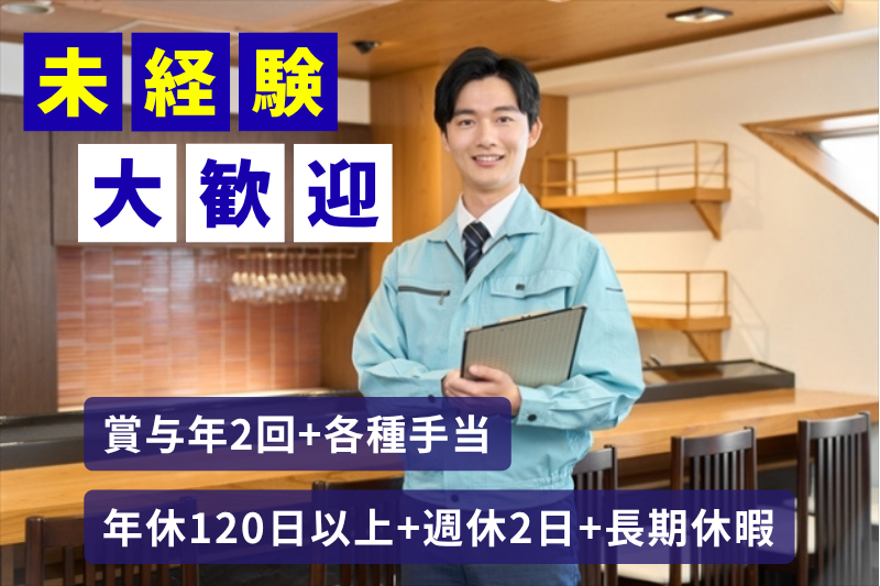 有限会社濱畑電気防災の求人・転職情報