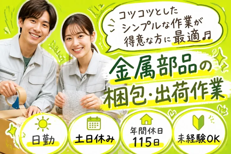 株式会社アシスト伸和のアルバイト・バイト求人情報