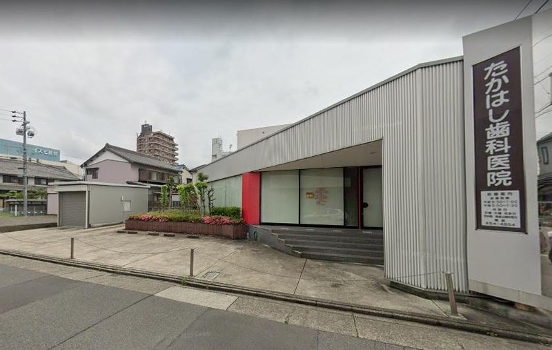 たかはし歯科医院の派遣求人情報