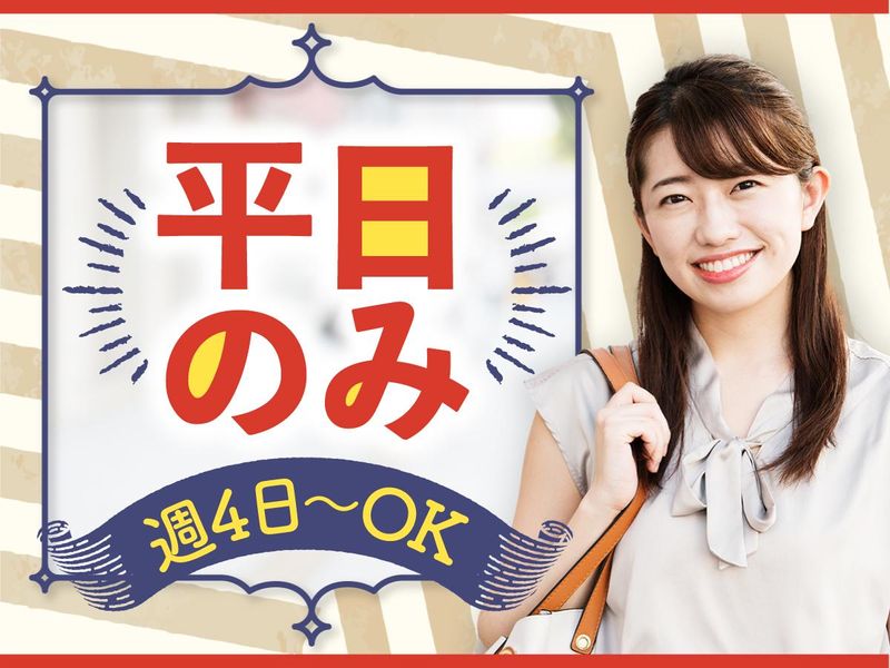 富士ソフトサービスビューロ株式会社_B806-TN1のアルバイト・バイト求人情報-02
