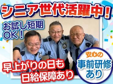 株式会社エニシィングのアルバイト・バイト求人情報-02