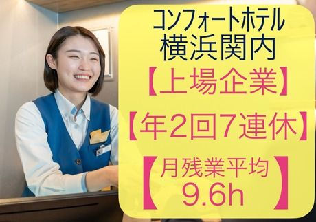 株式会社グリーンズの求人・転職情報