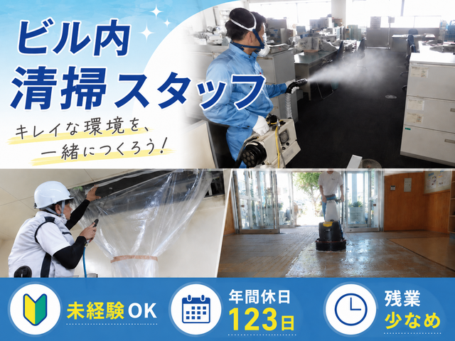 株式会社　南日本環境センターの求人・転職情報