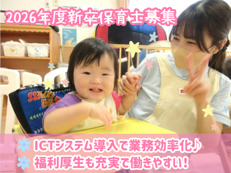 株式会社ニチイ学館の求人・転職情報