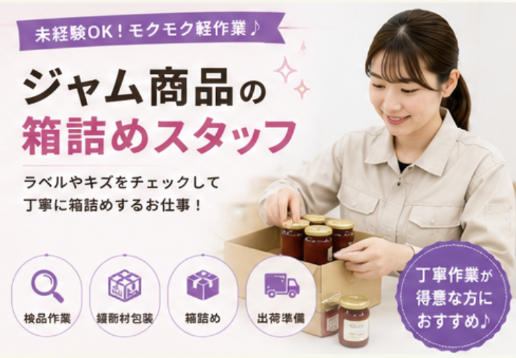 Hitotech茨城支部の求人・転職情報
