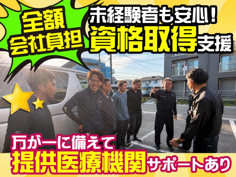 有限会社中村組の求人・転職情報
