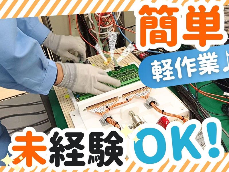 株式会社近計システムのアルバイト・バイト求人情報-04