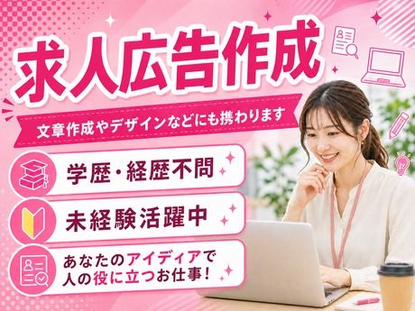 株式会社ワールドスタッフィングの求人・転職情報