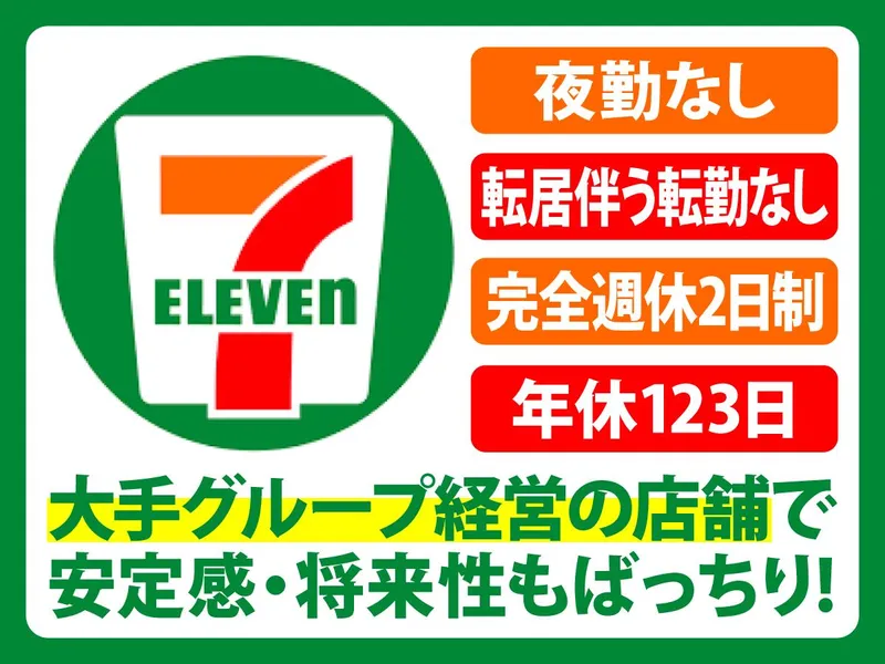 神鉄観光株式会社の求人・転職情報