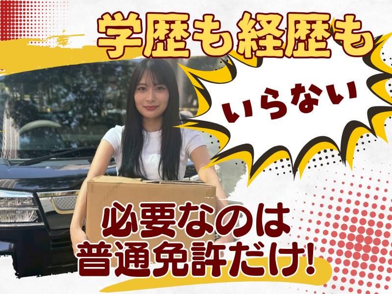 株式会社Ｋ‐５-0006の求人・転職情報