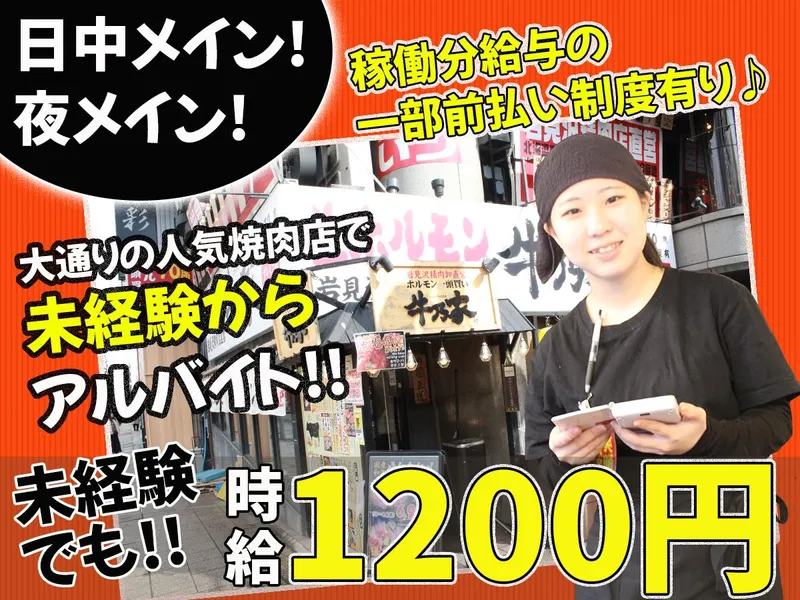 牛乃家　本店のアルバイト・バイト求人情報-47