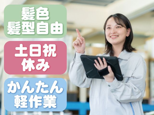 株式会社 アーチの派遣求人情報
