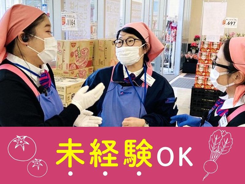 カネスエ　応時店の求人情報