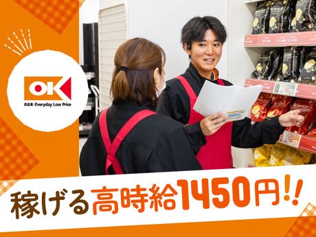 オーケー　北伊丹店のアルバイト・バイト求人情報-04