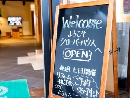 クローバーハウスのアルバイト・バイト求人情報-02